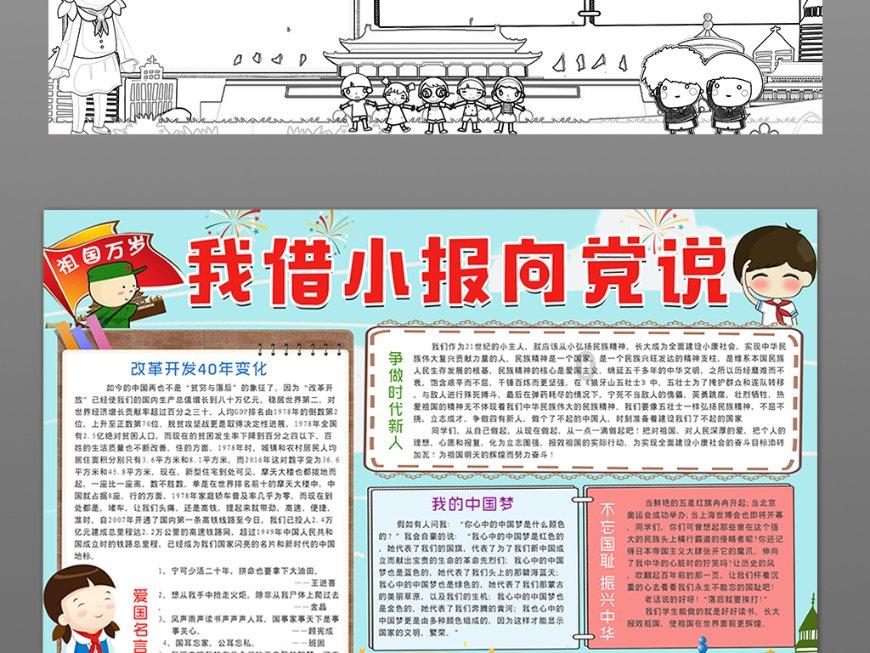 拯救电力塔的泰坦