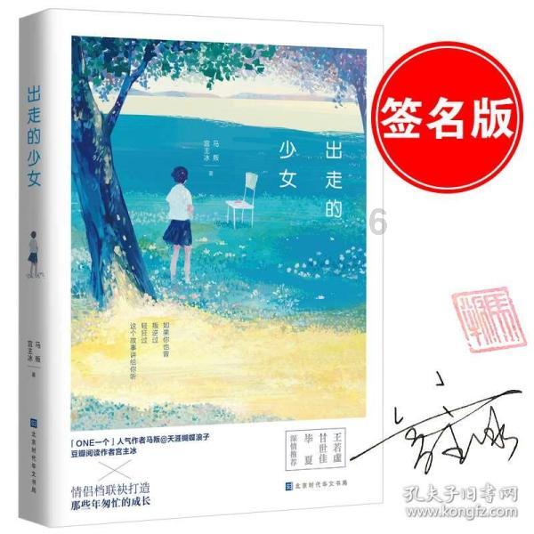 绿茵之巅